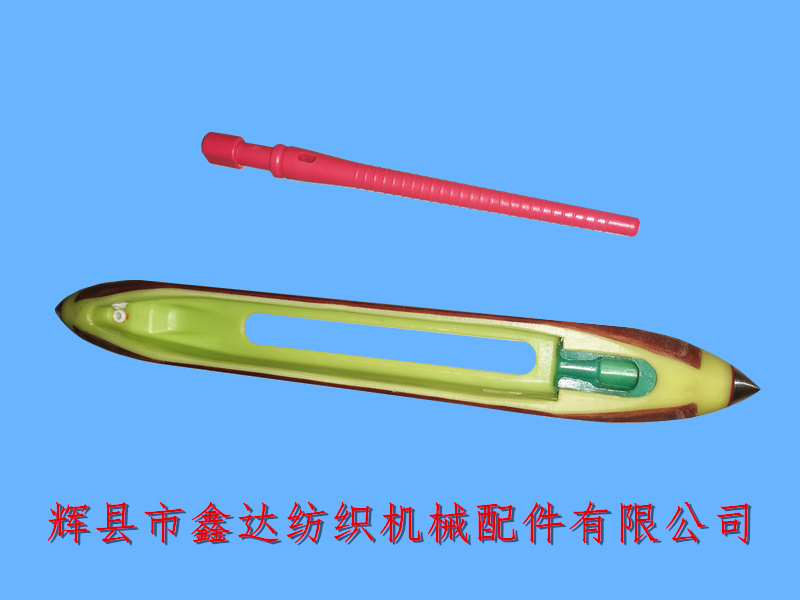 紡織器材復(fù)合尼龍無(wú)芯梭
