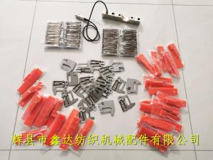 片梭織機配件（制梭皮、紗夾、遞緯器）